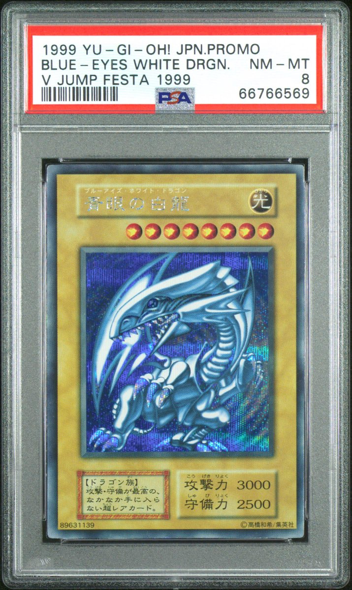 Another Blue-Eyes come back for PSA 8🧐🧐🧐
PSA has strict standard for old cards.