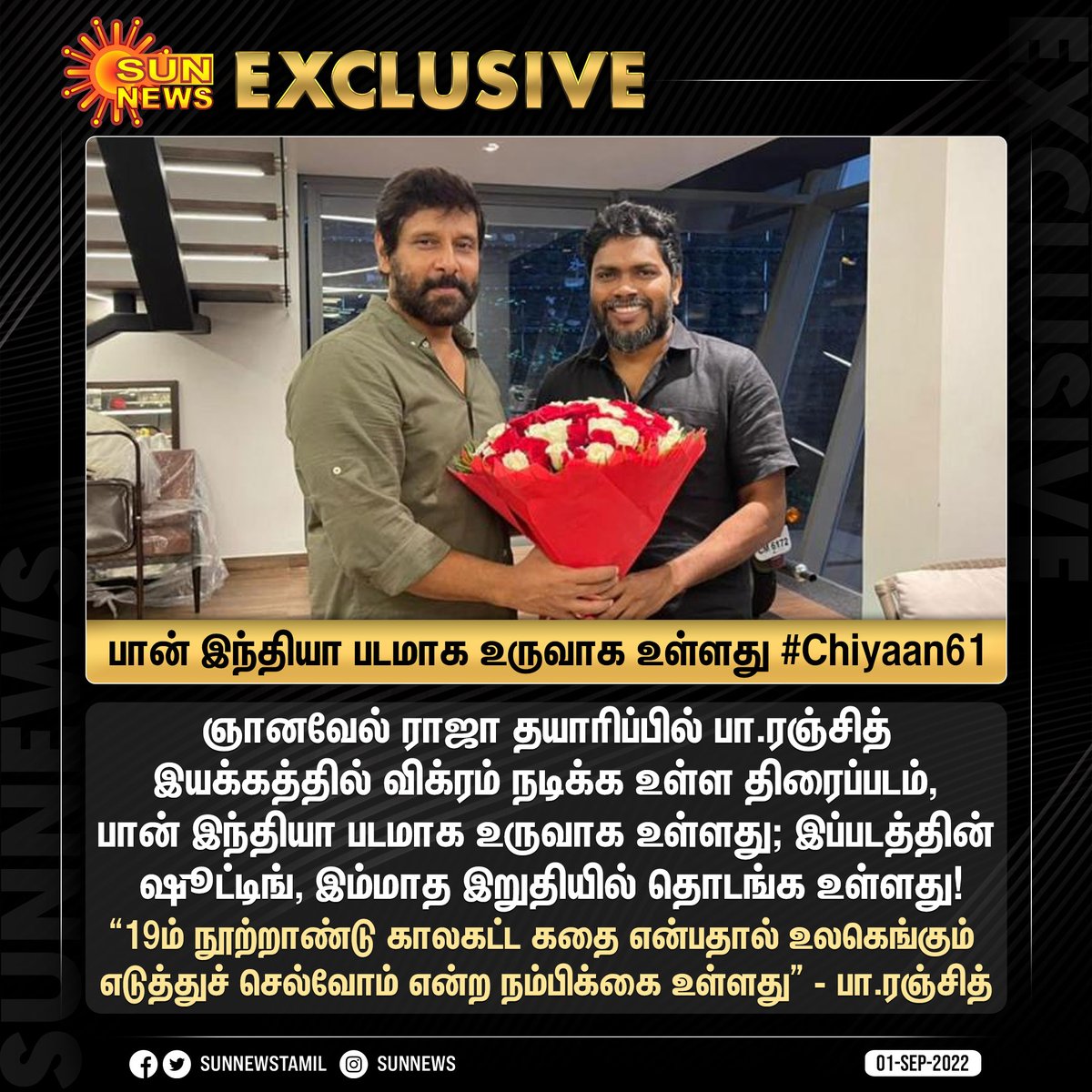 sunnewstamil's tweet photo. #SunNewsExclusive | பான் இந்தியா படமாக உருவாக உள்ளது சியான் 61

#Sunnews | #Chiyaan61 | #PaRanjith | #Vikram | @chiyaan | @beemji https://t.co/2h8g4Y3pc8