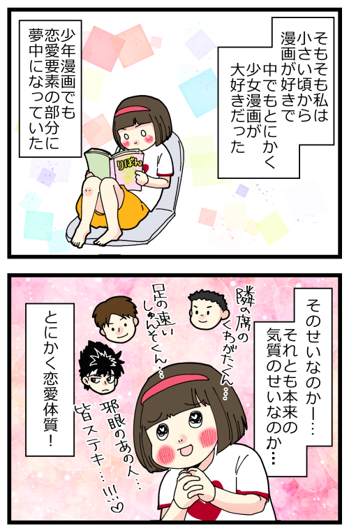 カエル化現象の話、その2です。

当時読んでた少女漫画って大体両想いでハッピーエンドだったんだなぁ…!!😂
片想いは楽しいのに、両想いはとにかく恥ずかしくて、どうにも自然体でいられなかったです💦

記事はこちらからどうぞ👇
https://t.co/Lh3WWQ8njU 