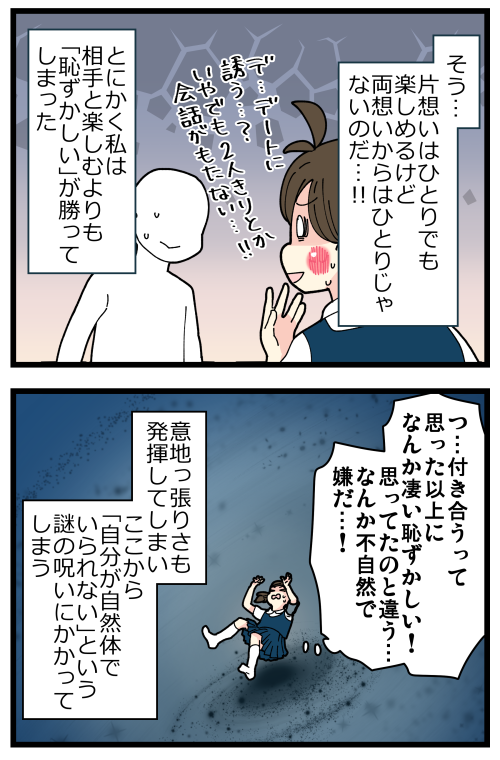 カエル化現象の話、その2です。

当時読んでた少女漫画って大体両想いでハッピーエンドだったんだなぁ…!!😂
片想いは楽しいのに、両想いはとにかく恥ずかしくて、どうにも自然体でいられなかったです💦

記事はこちらからどうぞ👇
https://t.co/Lh3WWQ8njU 