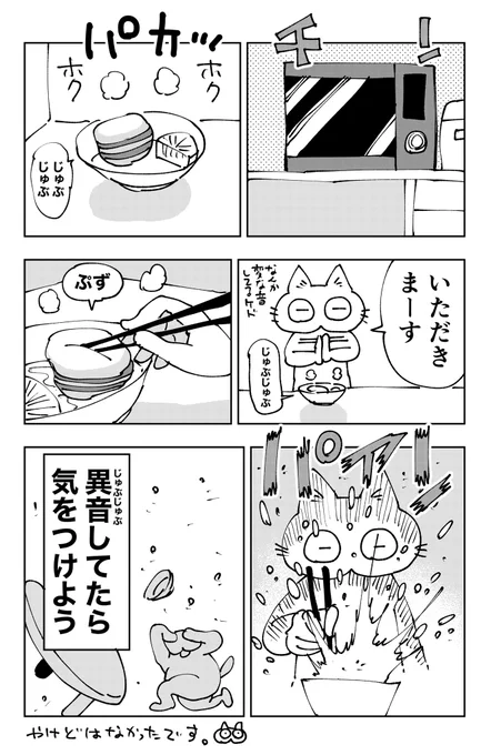 角煮からのサイン 