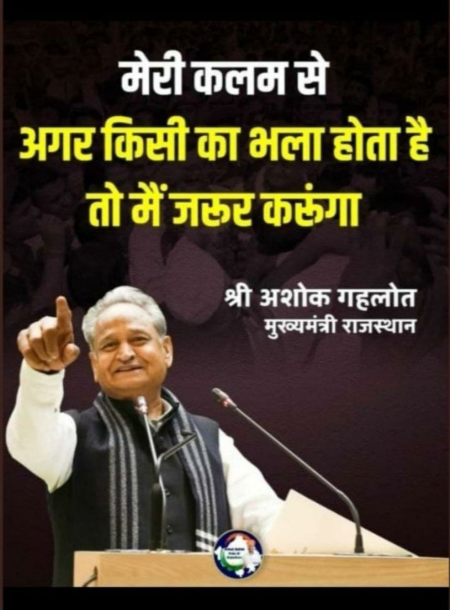 Jeetu_Barwad's tweet image. मुख्यमंत्री राजस्थान सरकार श्री @ashokgehlot51 एवं ऊर्जा मंत्री महोदय @BSBhatiInc कनिष्ठ अभियंताओं से किया गया अपना वादा संपूर्ण करने में अब चंद दिन ही बचे हैं अत: हमारी ज्वलंत समस्याओं का शीघ्र निस्तारण करें !!
#JEN_ACP5400 
#JEN_GP4800 
#10increments 
@RajCMO
