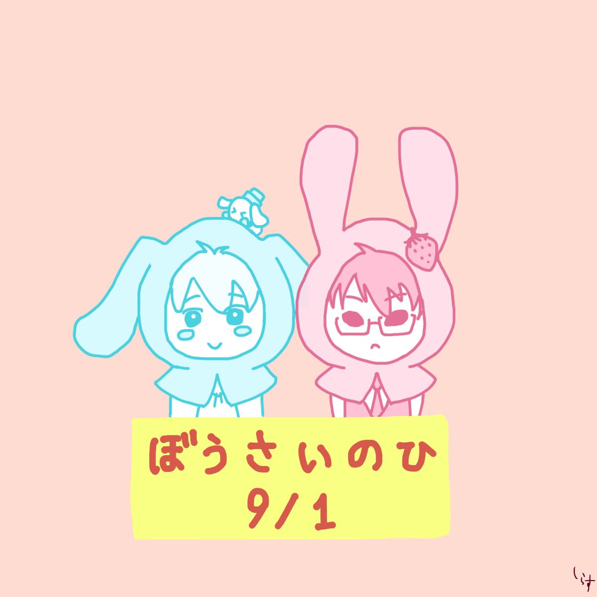 防災頭巾 のイラスト マンガ作品 13 件 Twoucan