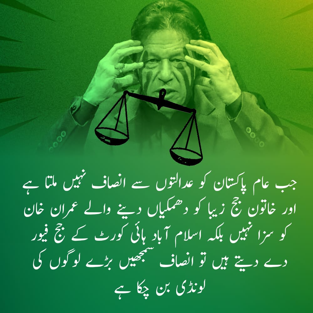 Senator_Anwaar's tweet photo. ہماری تنزلی کا سب سے بڑا راز انصاف کا دوہرا معیار ہے ۔
#اطہر_کا_دوہرا_انصاف https://t.co/BBofkIhwvV