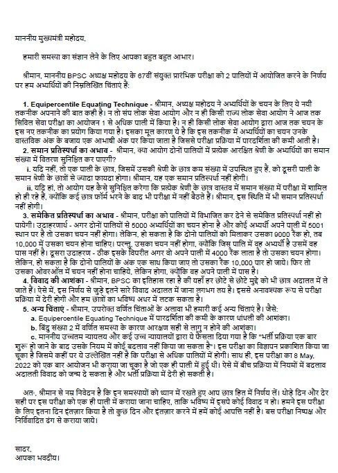 RAVISHA16314180's tweet photo. #BPSC_PT_IN_ONE_SHIFT
@BpscUnion 
@officecmbihar 
@RJDforIndia 
@ZeeNewsBihar 
#BPSC_चेयरमैन_इस्तीफा_दो 

Only and only dictator like Atul Prasad is responsible for yesterday lathicharge on innocent aspirants.
@NitishKumar   Sir we demand free fair transparent exam no corruption https://t.co/eCKuJIHX6e