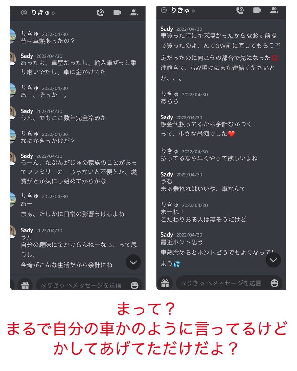 Sady_Mmm_ff's tweet photo. 人間関係うまくやれず
仕事も続かず
身体悪くして家にいる時間が長いと
世界が狭くなっちゃうんじゃないかなって心配して、
オンラインゲームでもやってみよ！って勧めた結果がこれ😇

メンヘラだからって何しても免罪符になる訳じゃない
 #FF14  #エオカップル  #浮気  #不倫 https://t.co/Wb9wM5Qe69