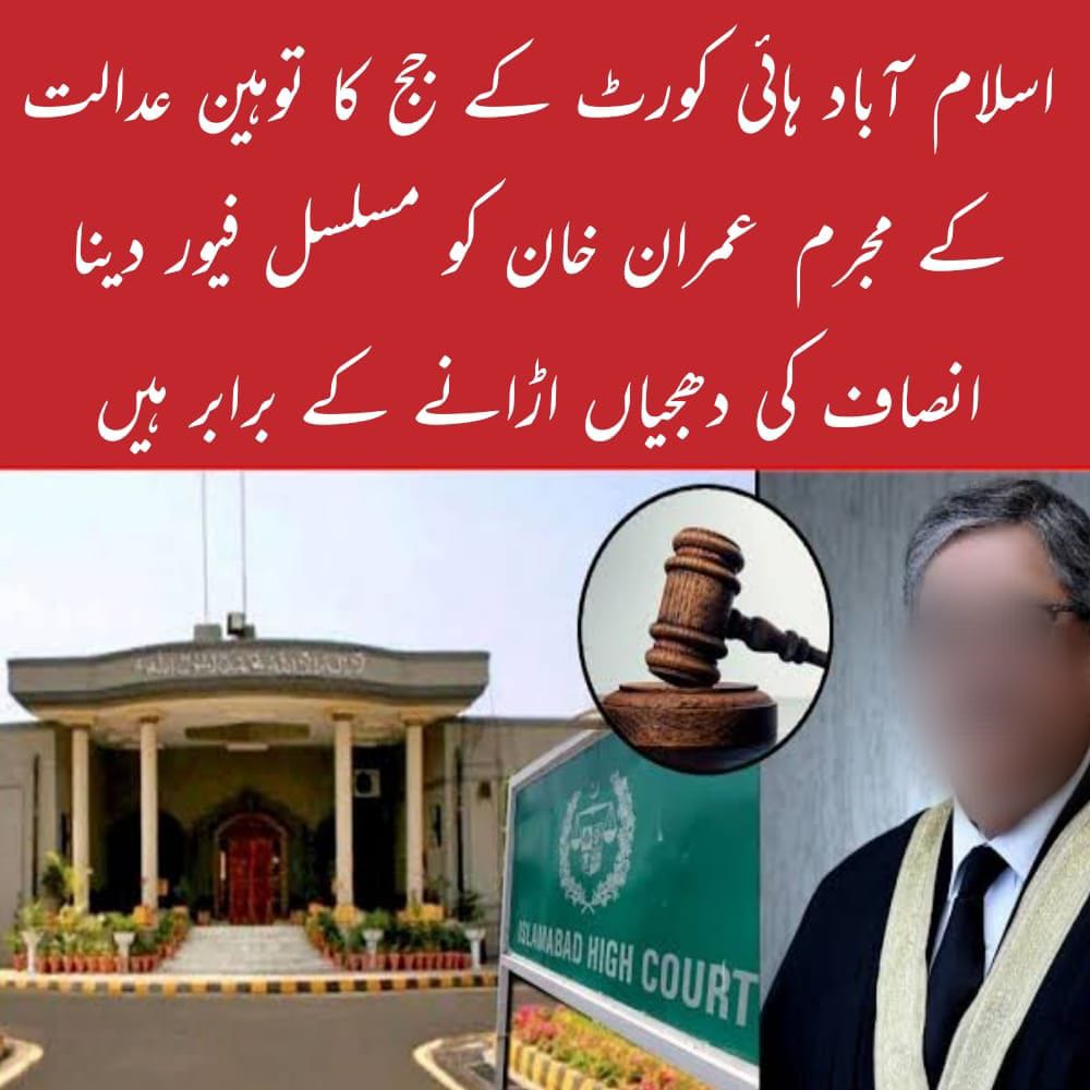 iFii143's tweet photo. When the case of contempt of court was going on against me, Saqib Nisar sent a message that give a statement against Nawaz Sharif and Maryam Nawaz, you will get pardon, Talal Chaudhry.
#اطہر_کا_دوہرا_انصاف https://t.co/UzXHsfDJxZ