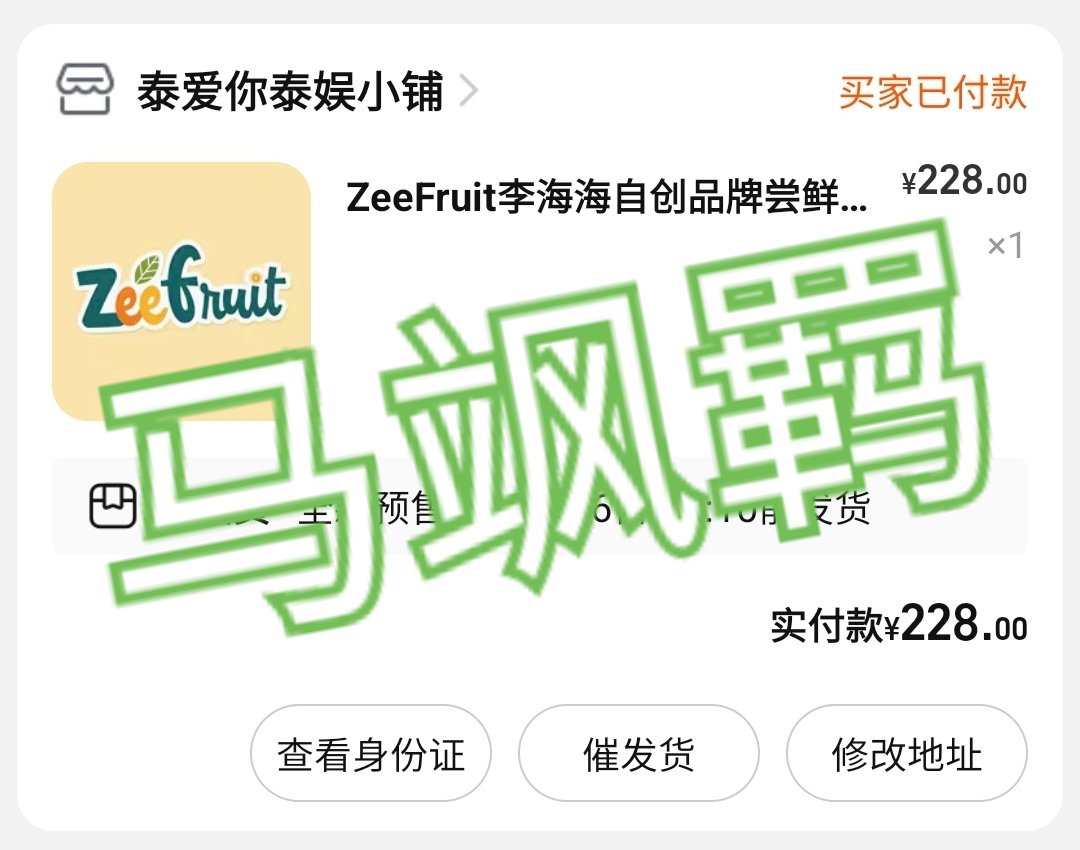Riley_Duan's tweet photo. 刷了半小时终于get√
#ผลไม้อบกรอบZeeFruit https://t.co/IzVLVhZvN1