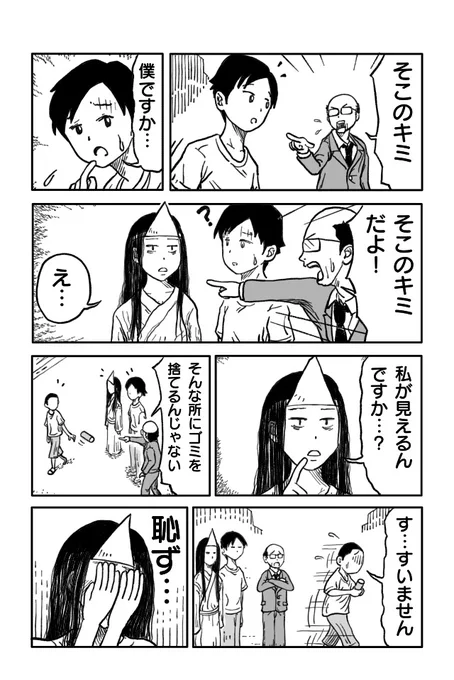 そこのキミ
#漫画が読めるハッシュタグ #創作漫画 #ホメバコ 