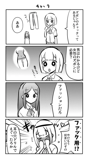 思春期爆発 下根ちゃん② 