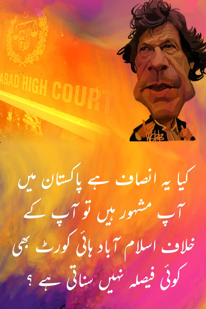 sadiqanwar469's tweet photo. اگر عدالتوں میں فیصلے فالورز اور پیسوں پر ہے تو غریب بندے کو عدالت کے احاطے سے بھی دور رہنا چاہئیے۔
#اطہر_کا_دوہرا_انصاف https://t.co/Sj2rGVcaGI