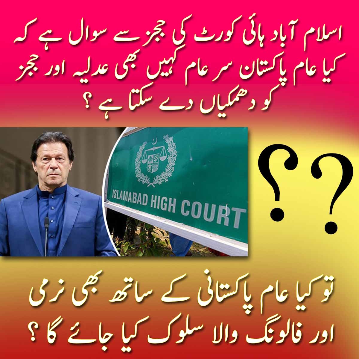 AliAsad17296348's tweet photo. اسلام آباد ہائی کورٹ کے جج صاحب فرماتے ہیں کہ عمران خان کی کافی فالونگ ہے تو محترم جج صاحب جس کی فالونگ ہو کیا وہ انصاف سے بڑی الزمہ ہے ؟
#اطہر_کا_دوہرا_انصاف https://t.co/YK8etTFnBy