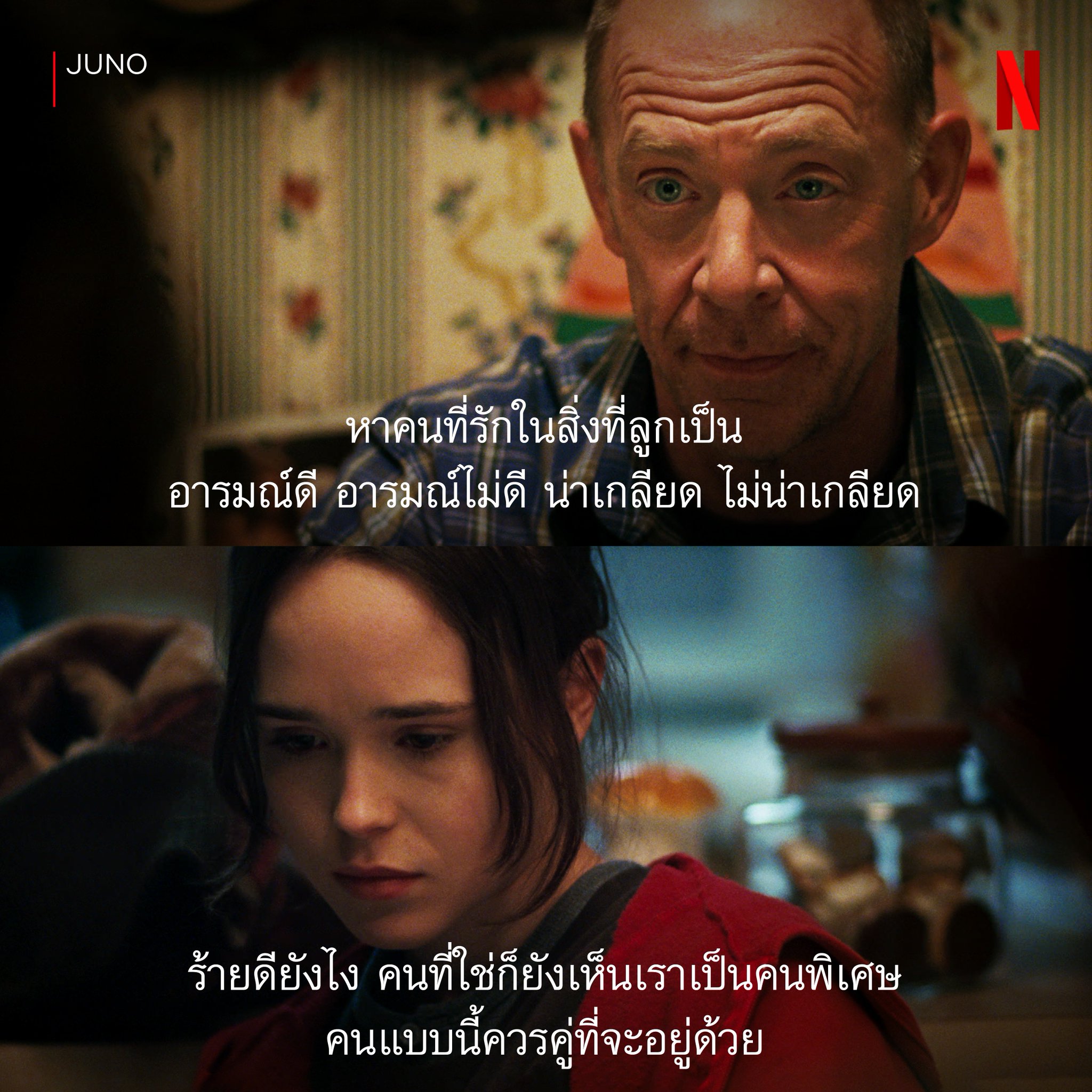 Netflixth on Twitter "‘Juno’ เข้า Netflix แล้วนะครับ ) ใครที่คิดถึง