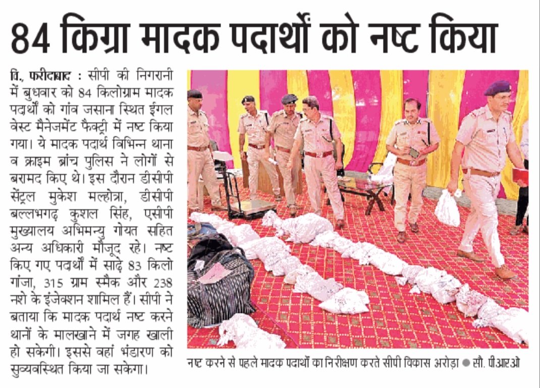 FBDPolice's tweet photo. Carrying forward the #Drive_against_drugs, another consignment of case property of total 68 #NDPS_Act cases has been #disposed_off

Under the #supervision of 
#CP Vikas Kumar Arora
#ActionAgainstDrugs 
@police_haryana https://t.co/jVlrDsVq3j