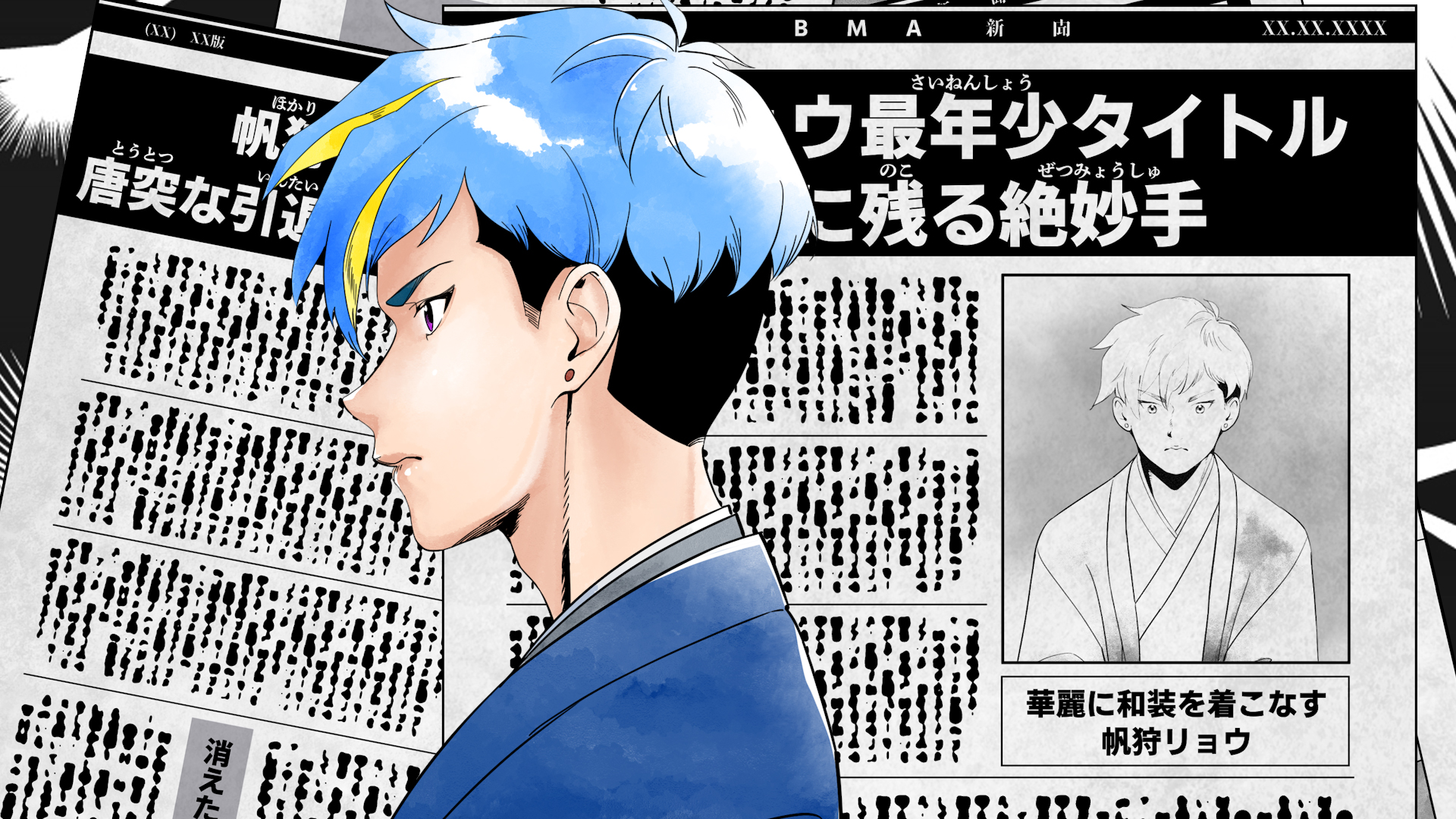 公式】キャップ革命 ボトルマン アニメ「ボトルマンDX」はテレビ大阪で