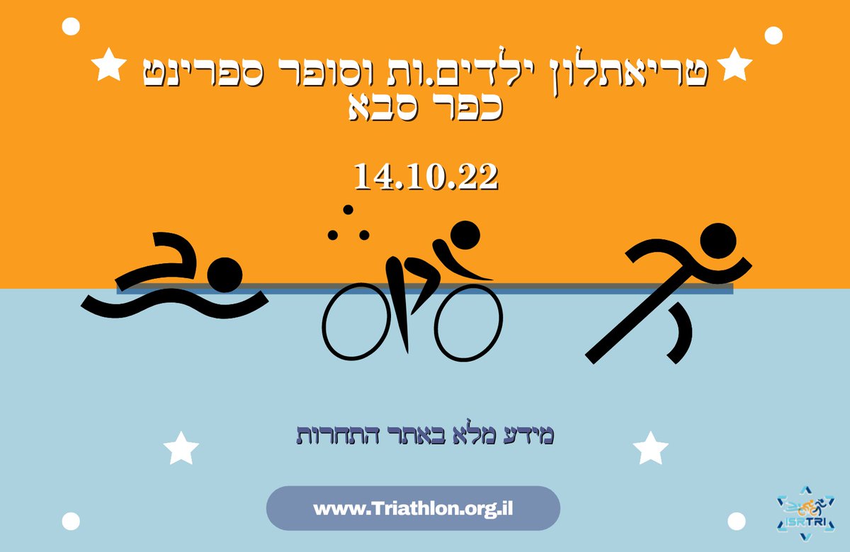 isrtri's tweet photo. *מוכנים.ות? טריאתלון ילדים.ות כפר סבא 14.10* 

ההרשמה נפתחה כעת באתר האיגוד, שימו לב, העלאת מחירים ב09.10 (ע. חג סוכות)!
https://t.co/STqpToejn1 https://t.co/jlWt4xMgd1