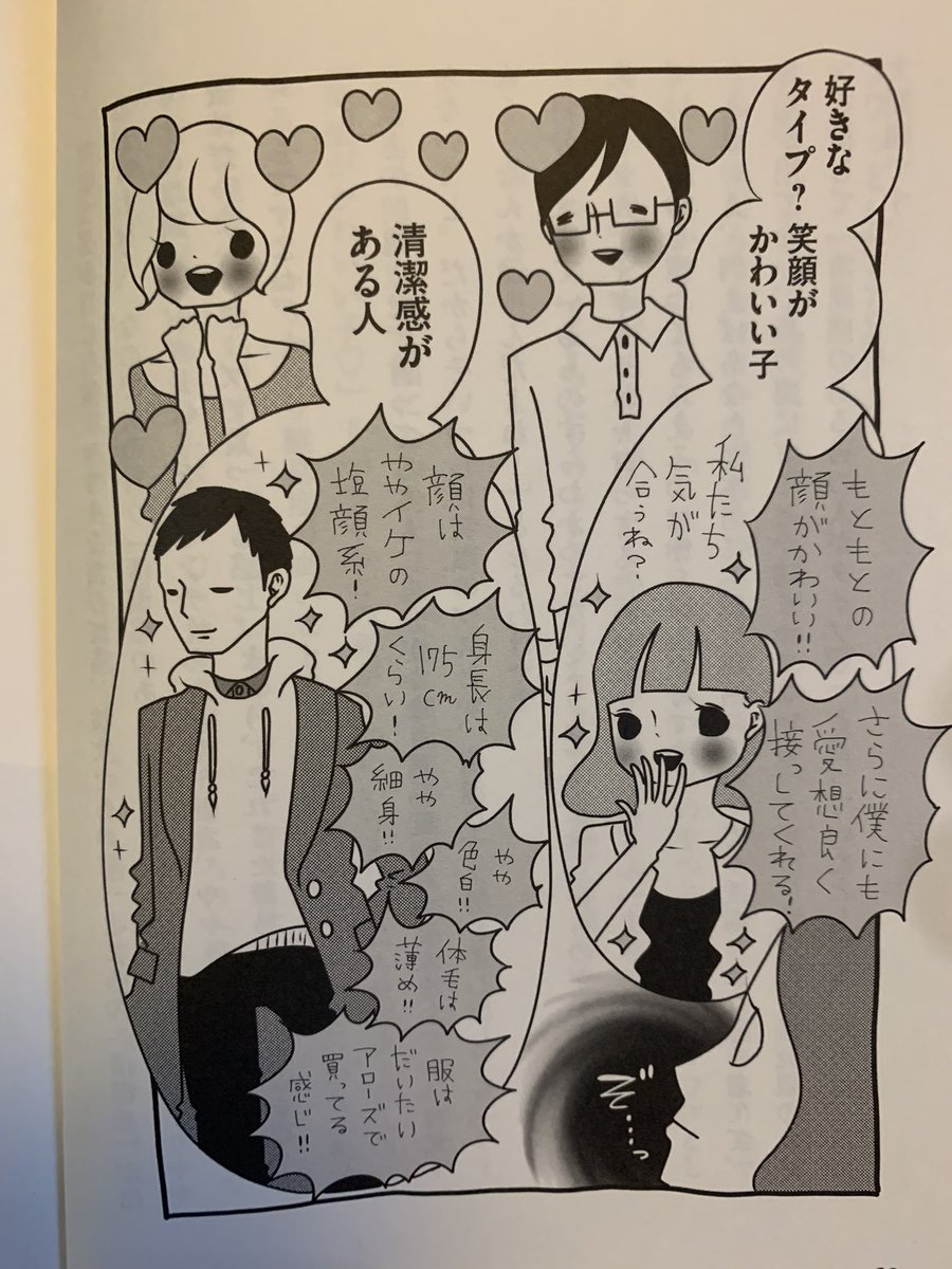 明日! いよいよ男女のすったもんだを書いた、女の人生サバイバルエッセイ集『アラサーちゃんラストシーズン』の発売日です♡ 加筆修正、書き下ろし、今までのアラサーちゃんの単行本に未収録だった漫画付き!! 買うしかない!  https://t.co/zHhng61I9L 