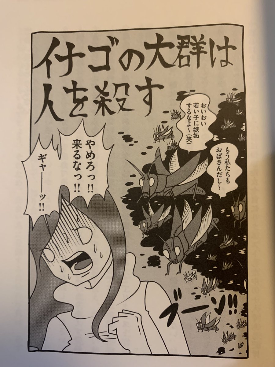 明日! いよいよ男女のすったもんだを書いた、女の人生サバイバルエッセイ集『アラサーちゃんラストシーズン』の発売日です♡ 加筆修正、書き下ろし、今までのアラサーちゃんの単行本に未収録だった漫画付き!! 買うしかない!  https://t.co/zHhng61I9L 