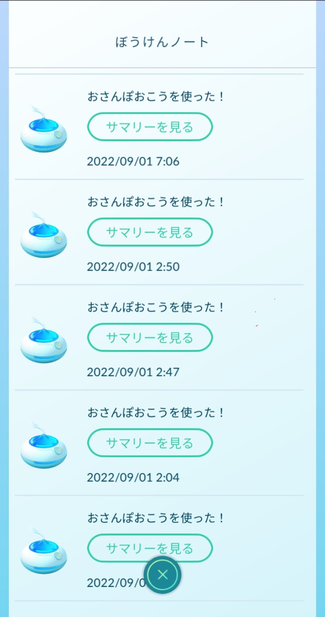 Merutan ポケモンgo Merutan Twitter