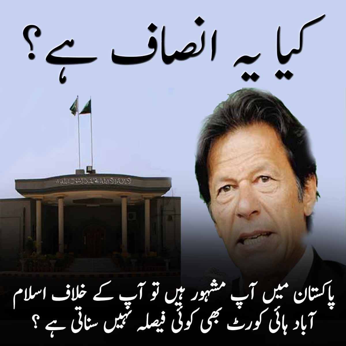 itxsadface's tweet photo. Going deeper into the report further lays bare the reality of the independence of Pakistan’s judiciary with remarks.
#اطہر_کا_دوہرا_انصاف https://t.co/nevCCXACUg