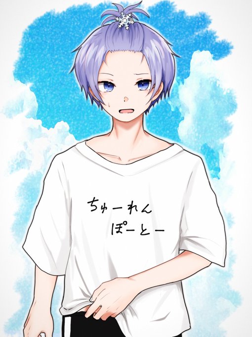 「文字Tシャツ 鎖骨」のTwitter画像/イラスト(新着)｜2ページ目