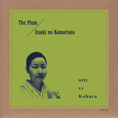 HMVrs_online's tweet photo. 【再入荷】attc vs Koharuが過去にリリースしていた2枚の7インチがリミックス/リマスタリングを施してリイシュー。端唄と民謡、レゲエとモーラム、ニューオリンズが並走する脅威のパラレル・ミュージック。
https://t.co/9nWCVOg6MJ
#attcvsKoharu #柳家小春 #AMEPHONE #attc https://t.co/fVAqSDz7Cd