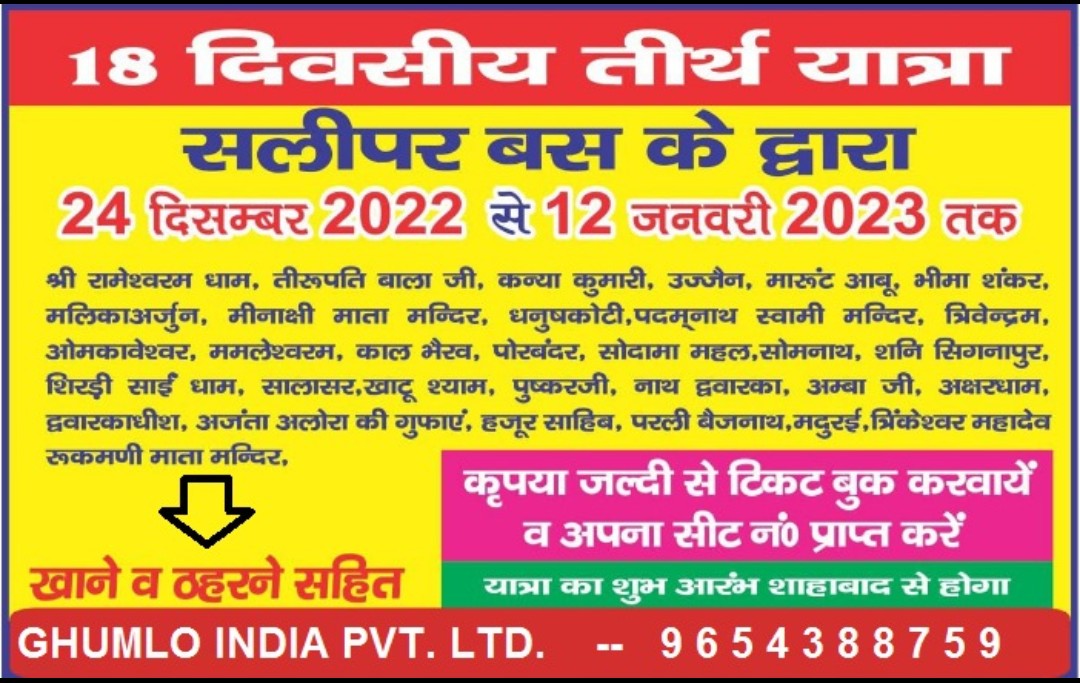 ghumloindia's tweet photo. Kar lo #THEERATH YATRA with Ghumloindia Pvt. Ltd. https://t.co/dpnsbX30Yl