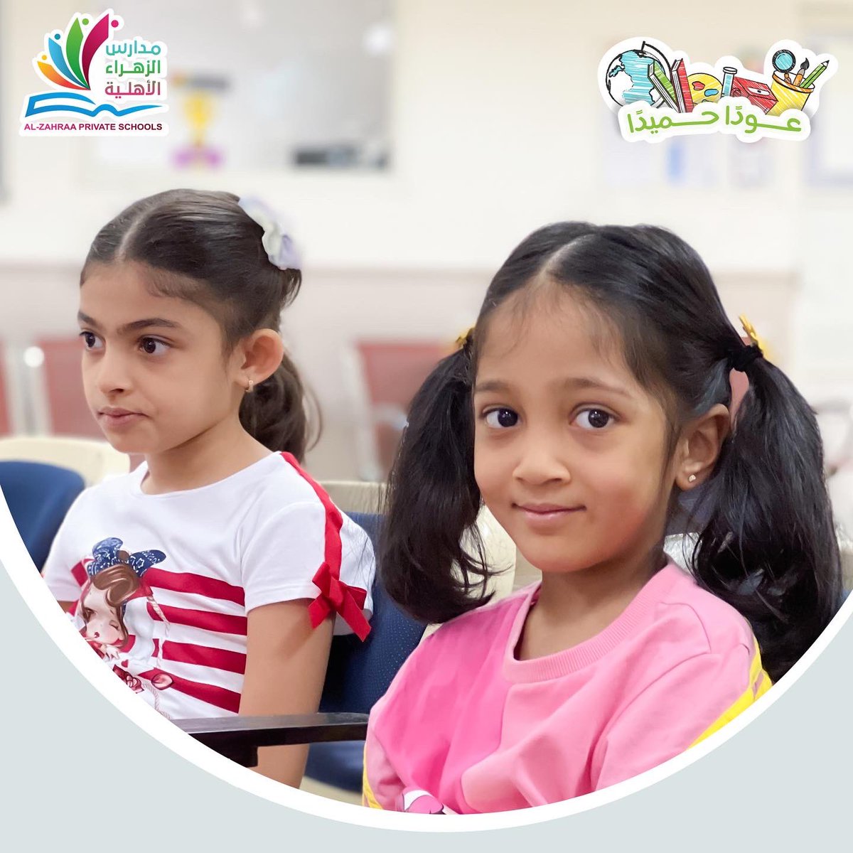 alzahraasch's tweet photo. 🏫☀️🏫☀️🏫☀️🏫

طلاب و طالبات الصف الأول ابتدائي بمدارس الزهراء خلال الأسبوع التمهدي 

#العالم_ينتظرك 
#عودا_حميدا 

🏫☀️🏫☀️🏫☀️🏫 https://t.co/Rx3h4cLPcF