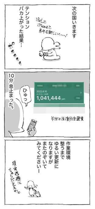 【海外雑日記】
出発 