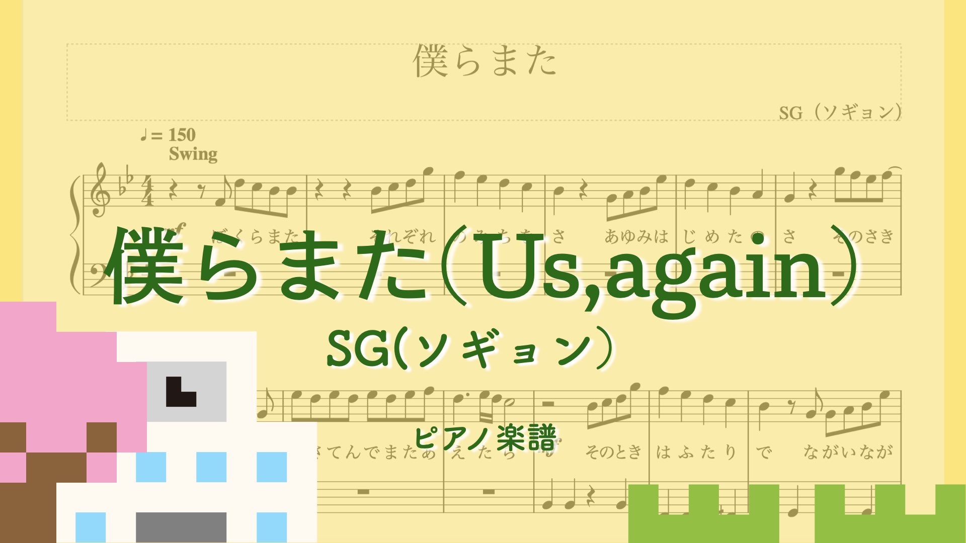 あやあやか ピアノ楽譜 Duqnrbv9ajbwh53 Twitter
