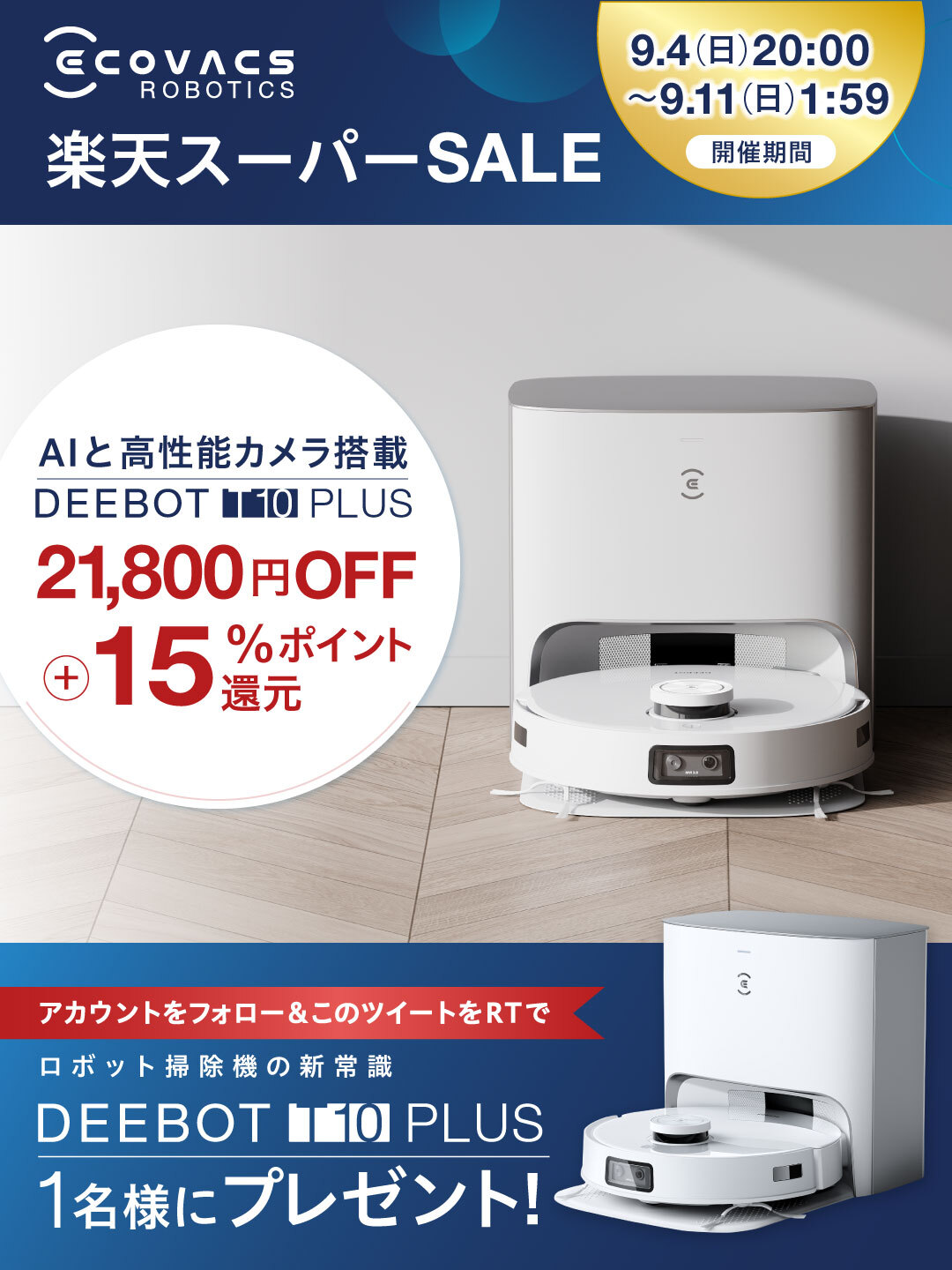 ECOVACS エコバックスジャパン on X: 