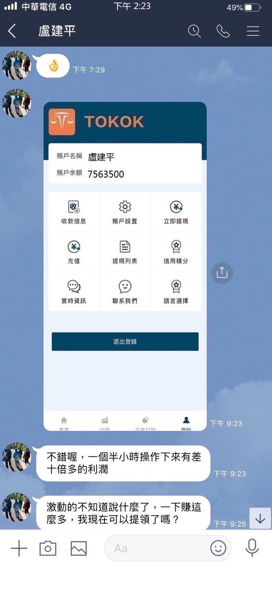 i_xiy's tweet photo. 恭喜🎉盧先生🎉預約75萬本金成功獲利756萬➕世上無難事，只怕有心人，只要肯付出就一定會有意想不到的收穫 https://t.co/TiHFpiKz5t