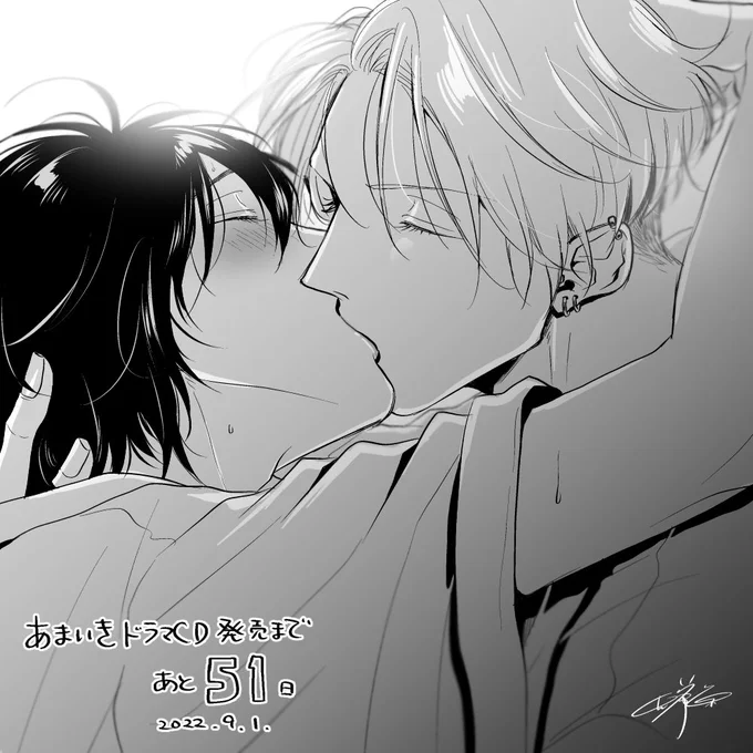【D51】
夢の中の…
夢では絢斗は素直で積極的なのですが、現実では恥ずかしくてなかなか積極的になれず…😂
#甘くて熱くて息もできない
#あまいき
#あまいきCD発売カウントダウン 