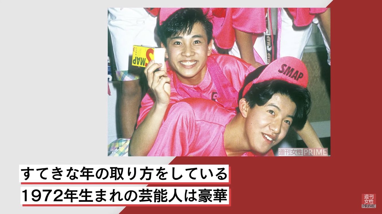 マッピー Youtube見てたら今年50歳になる芸能人の紹介で2人のこの写真使われててやばいキラキラしすぎてて眩しい 未だに中居正広 50 にも木村拓哉 50 にも頭が追いつかなさすぎて何それ状態 T Co Us4pfw9qeh Twitter