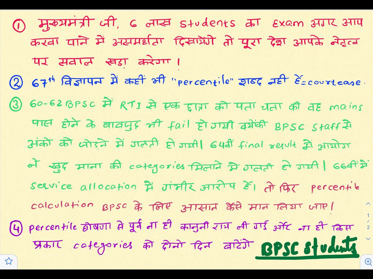 RoySanjeet4's tweet photo. Almost every students is in favour of single shift exam without percentile system 

#BPSC_PT_IN_ONE_SHIFT https://t.co/CmDe3LiIqt