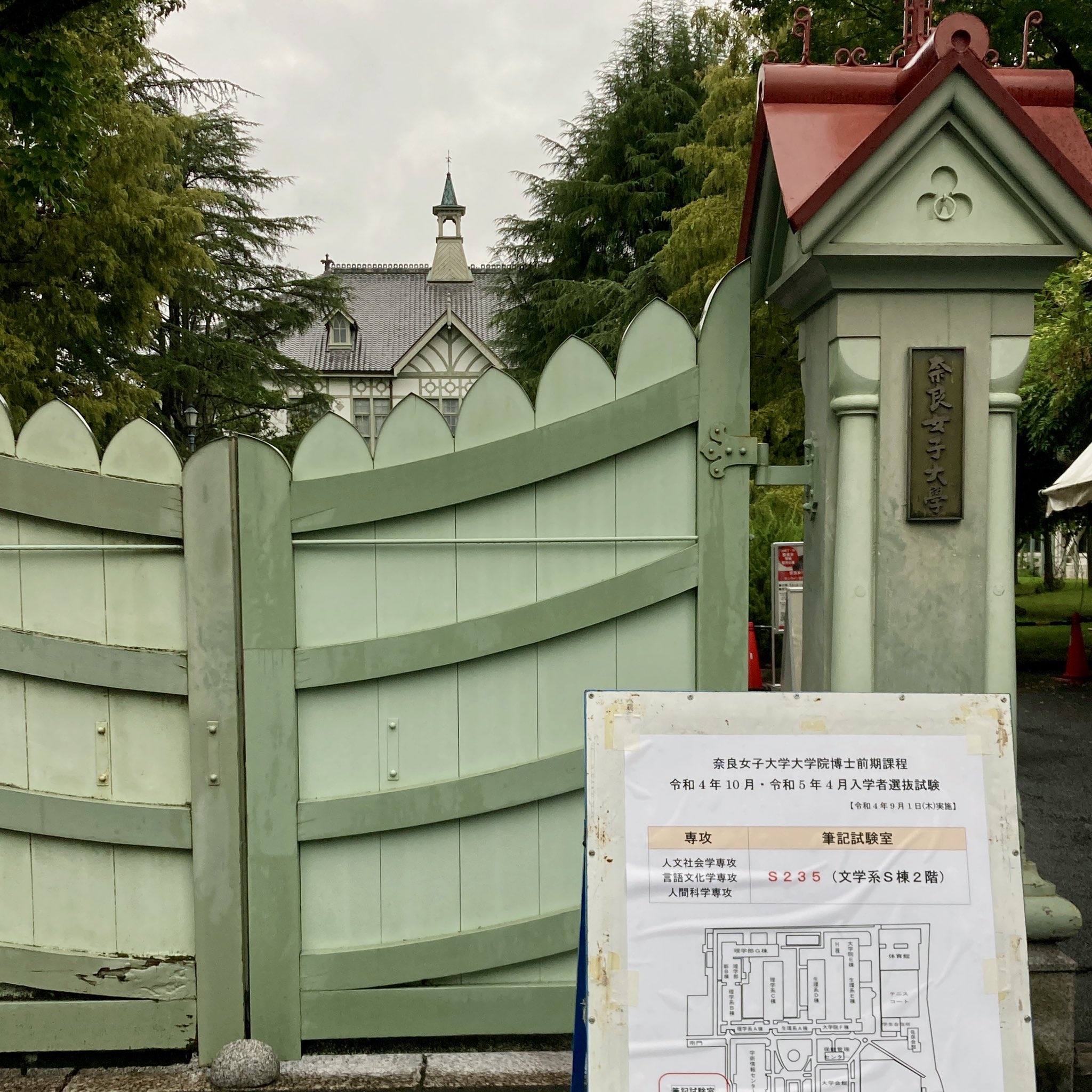 国立 奈良女子大学文学部 Nwulit Twitter