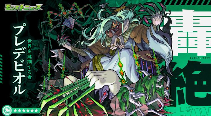 轟絶のtwitterイラスト検索結果