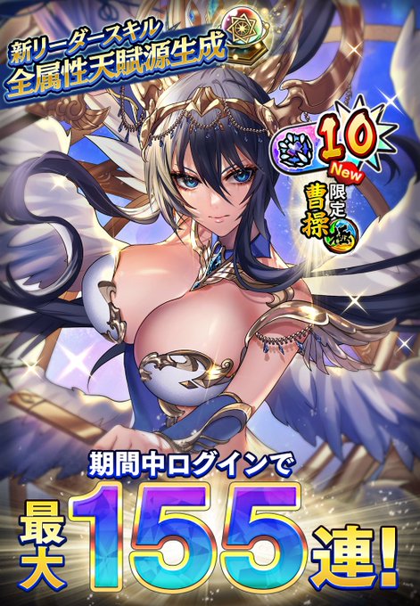 三国大戦スマッシュ さんすまのニュース 最新つぶやきまとめ Iphoneアプリ ページ2 Applion