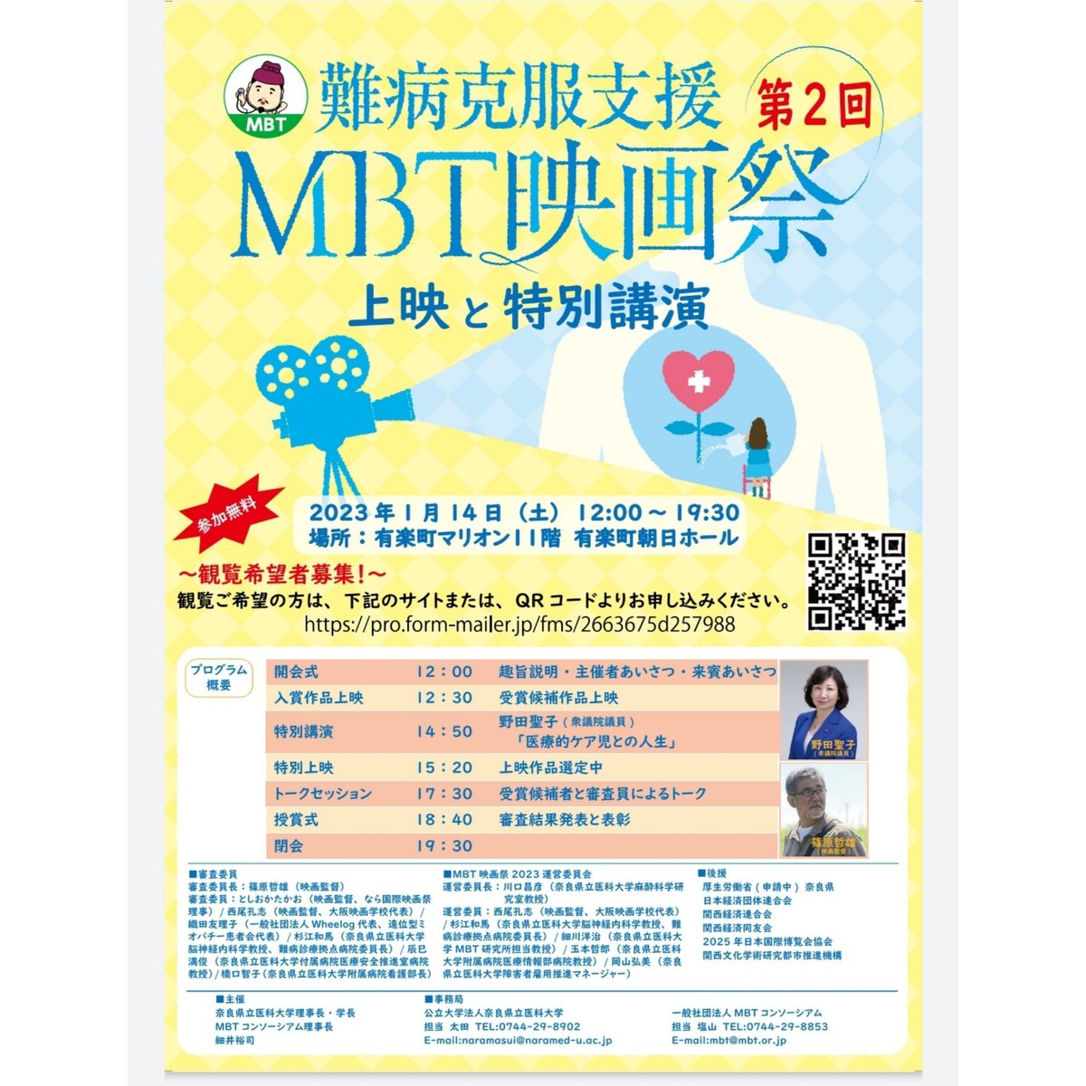 kco729's tweet photo. Bonrichは
「MBT難病克服キャンペーン」に協賛しています。
こちらの映画祭に向け仲間にもとても助けられている。
サロンに入ってよかった大きな理由になってる今🙌#たむ小
一般社団法人MBTコンソーシアム
URL https://t.co/zIapmbfSPF
#難病克服
#MBTコンソーシアム
#奈良県立医科大学
#Bonrich https://t.co/3zgCsKcSqI