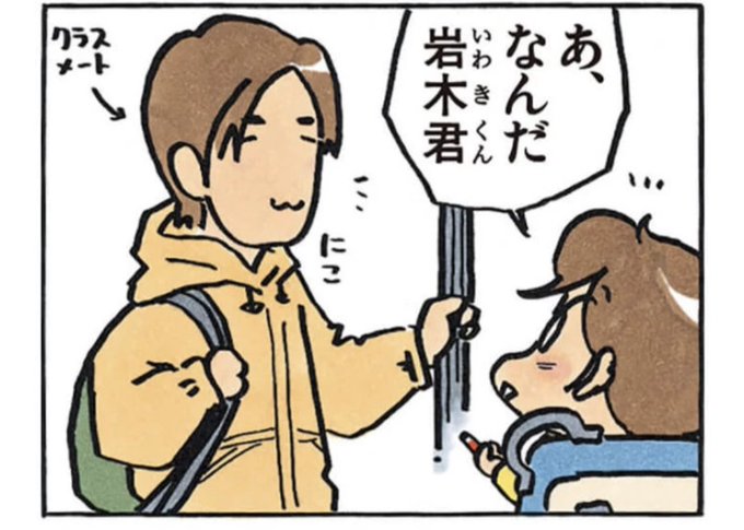 岩木くんのデザイン、美形の類型を全く使わず「片思いの相手」らしさを十全に表現しているのが本当にすごい。

https://t.co/kGG5Ccdrka 