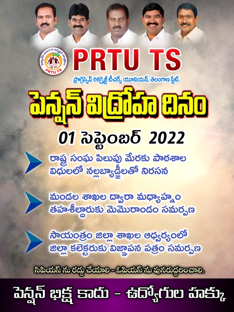TUTAKNR's tweet photo. #1stSeptember
#PensionVidrohaDinam
#AbolishCPS
#RestoreOPS
#WeWantJustice
#PRTUTS
#PRTU #JAGTIAL
#KORATLA
@TelanganaCMO
@SabithaindraTRS
@KTRTRS
@trsharish
@TelanganaCS
@WAJIDPRTUKTL https://t.co/9MNXMQO9ev