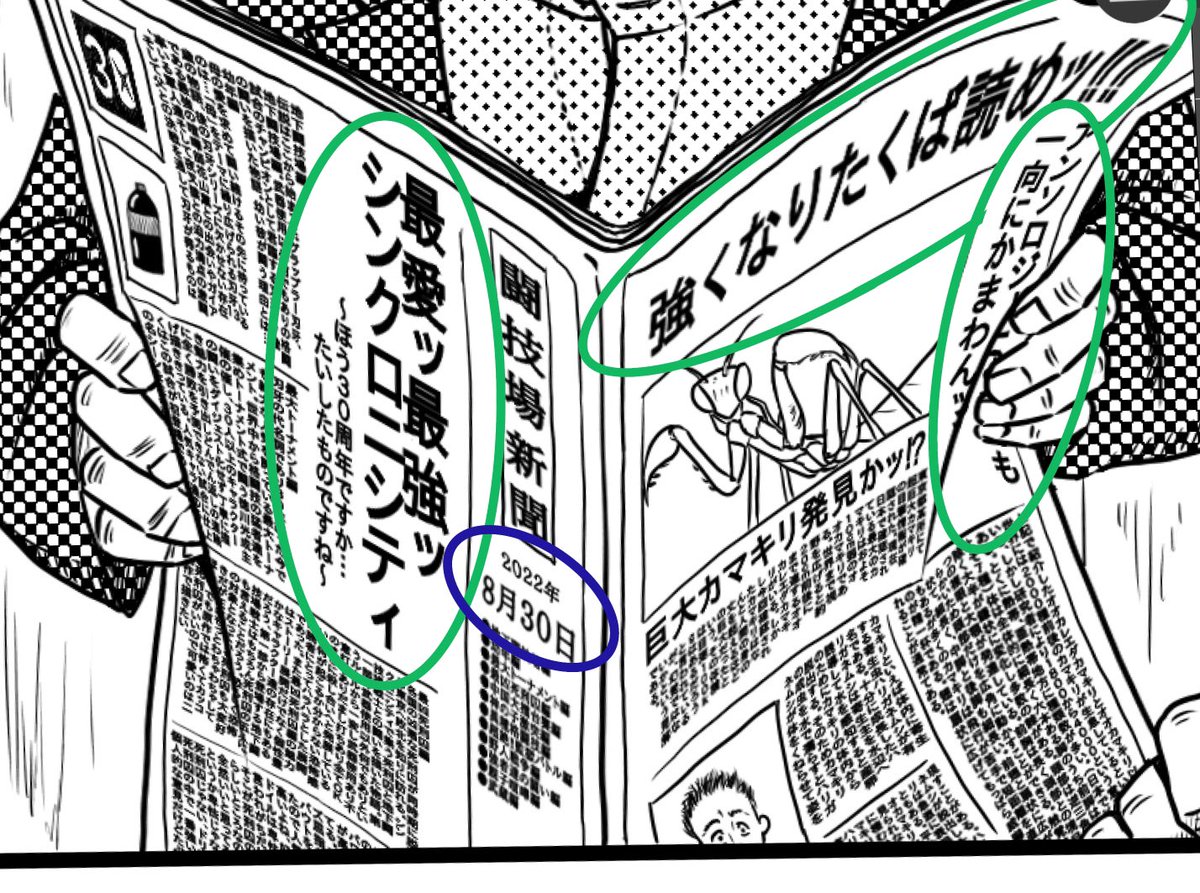 最初のジャ●ニカ学習帳の右上あたりの"30"はぜろさんが描いたアンソロ垢の前アイコンを真似て描きました。
勝手に描いてすいません🙇‍♀️
あと新聞の見出し?文字はアンソロのサブタイトルとその候補だったりします、
青丸の日付はアンソロの発行日。

#最愛30ネタバレ 