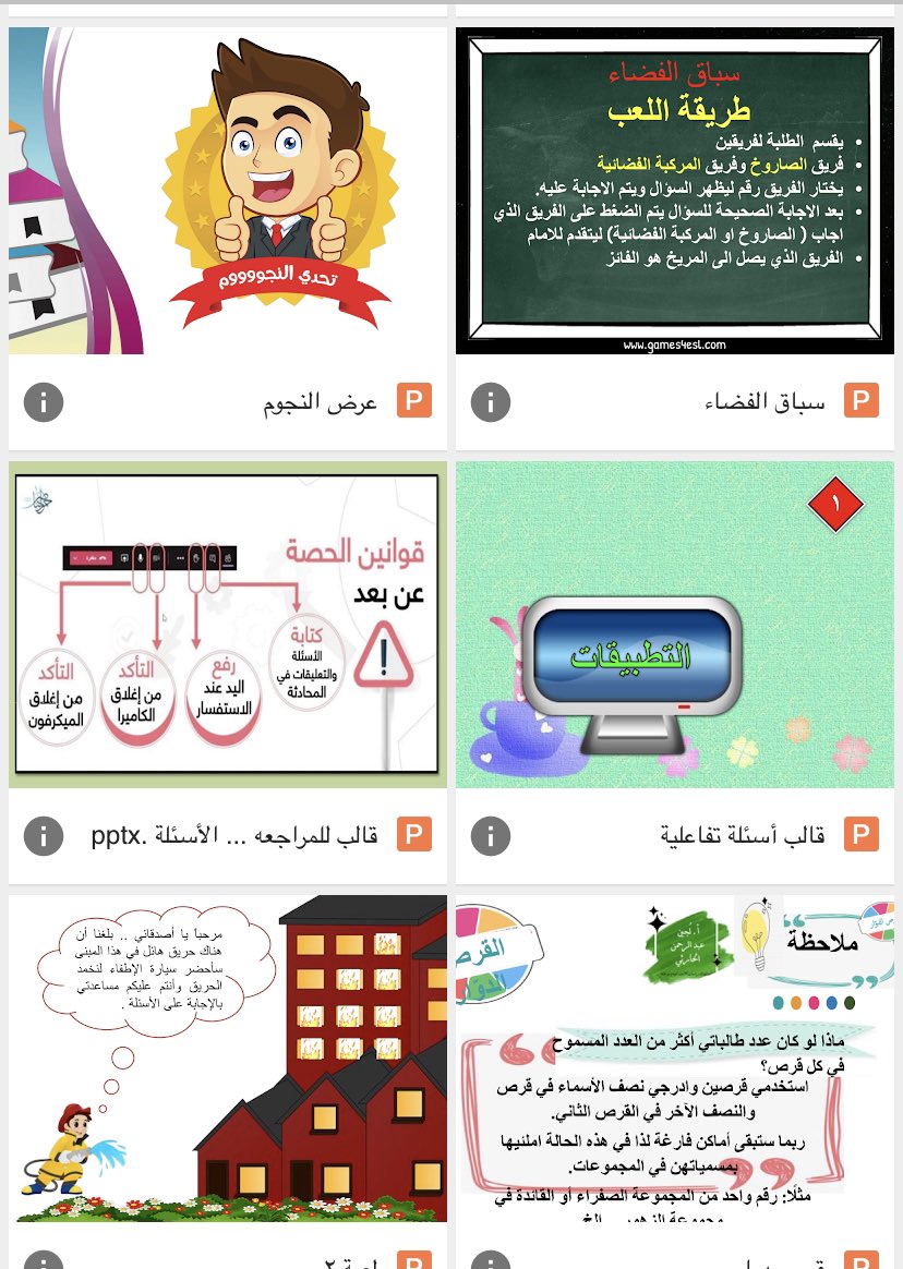 0education0's tweet photo. روابط عروض تفاعلية وألعاب بوربوينت 
جاهزة وقابلة للتعديل والإضافة

 https://t.co/pMpSLwNnhL https://t.co/qd5apXSHP6