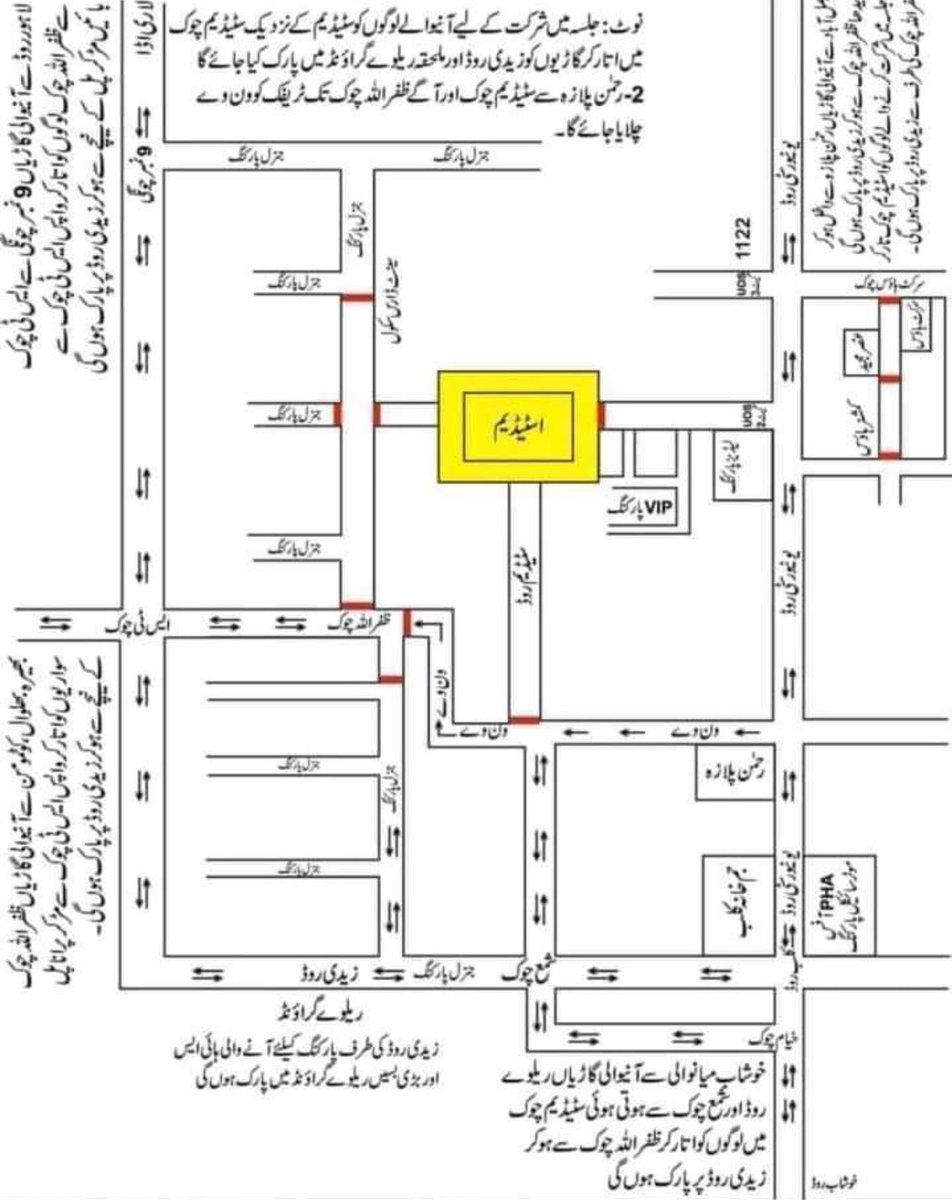 سرگودھا جلسہ میں شرکت کے لئے آنے والے افراد کسی بھی قسم کی پریشانی سے بچنے کےلئےنقشہ سے رہنمائی حاصل کریں  #SargodhaJalsa