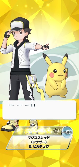 A List Of Tweets Where とり Was Sent As ポケマス 1 تحليلات تويتر الرسومية الخاصة بهوتويت Whotwi