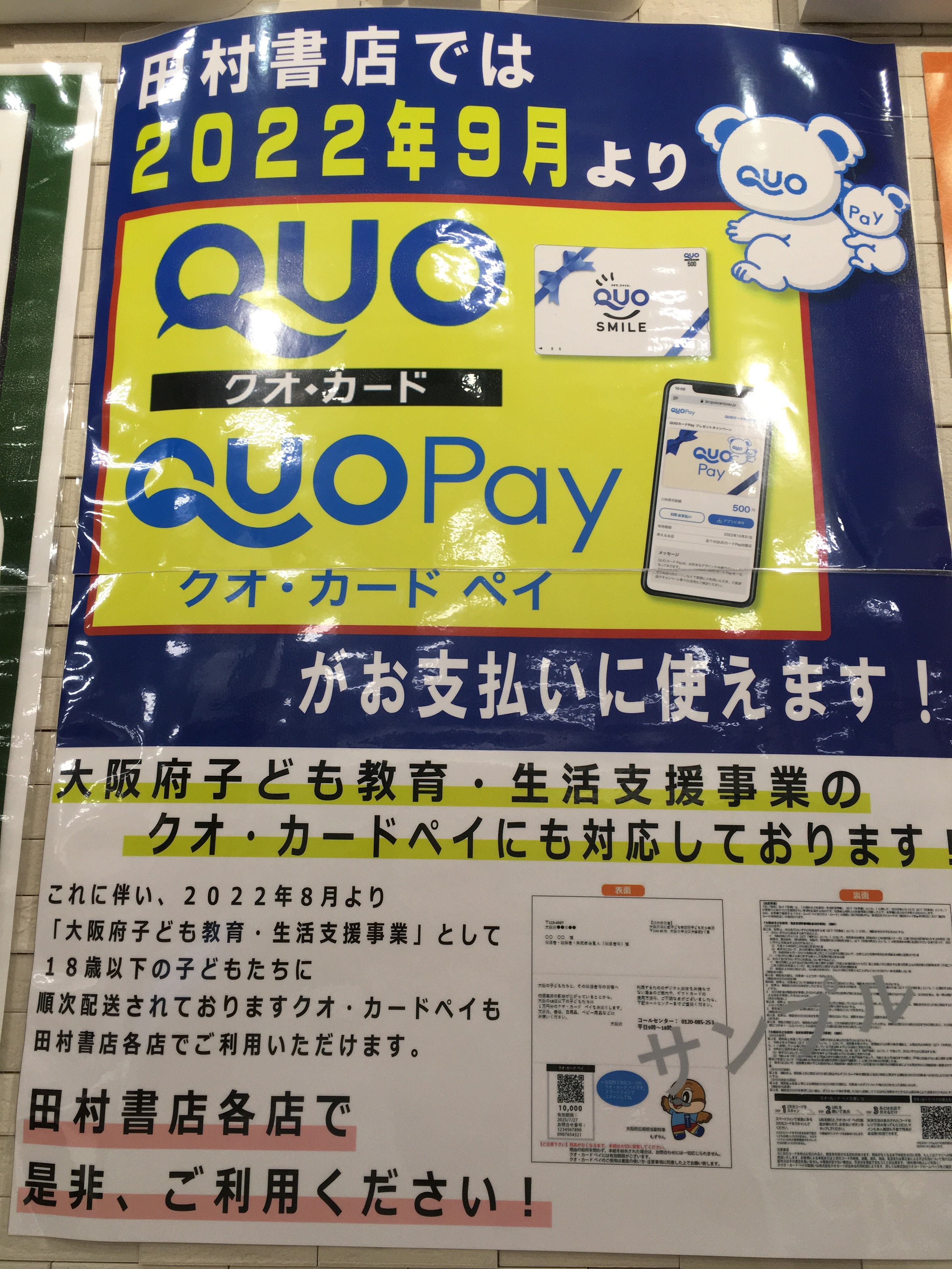 田村書店ららぽーと和泉店 Izumi Tamusho Twitter
