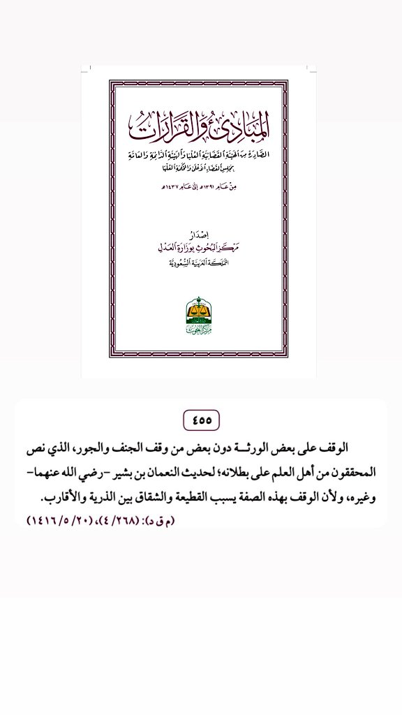 محامي | عبدالله العبدالجبار tweet media