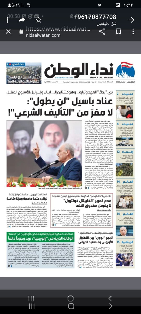 MohammedDimashk's tweet photo. كلو كتب الا جريدة خوات الشرموله الاخبار 😂😂 وبتقولولي أنهم صحافه.. دكانه متلهم متل الجديد https://t.co/xQtTDUZ9iA