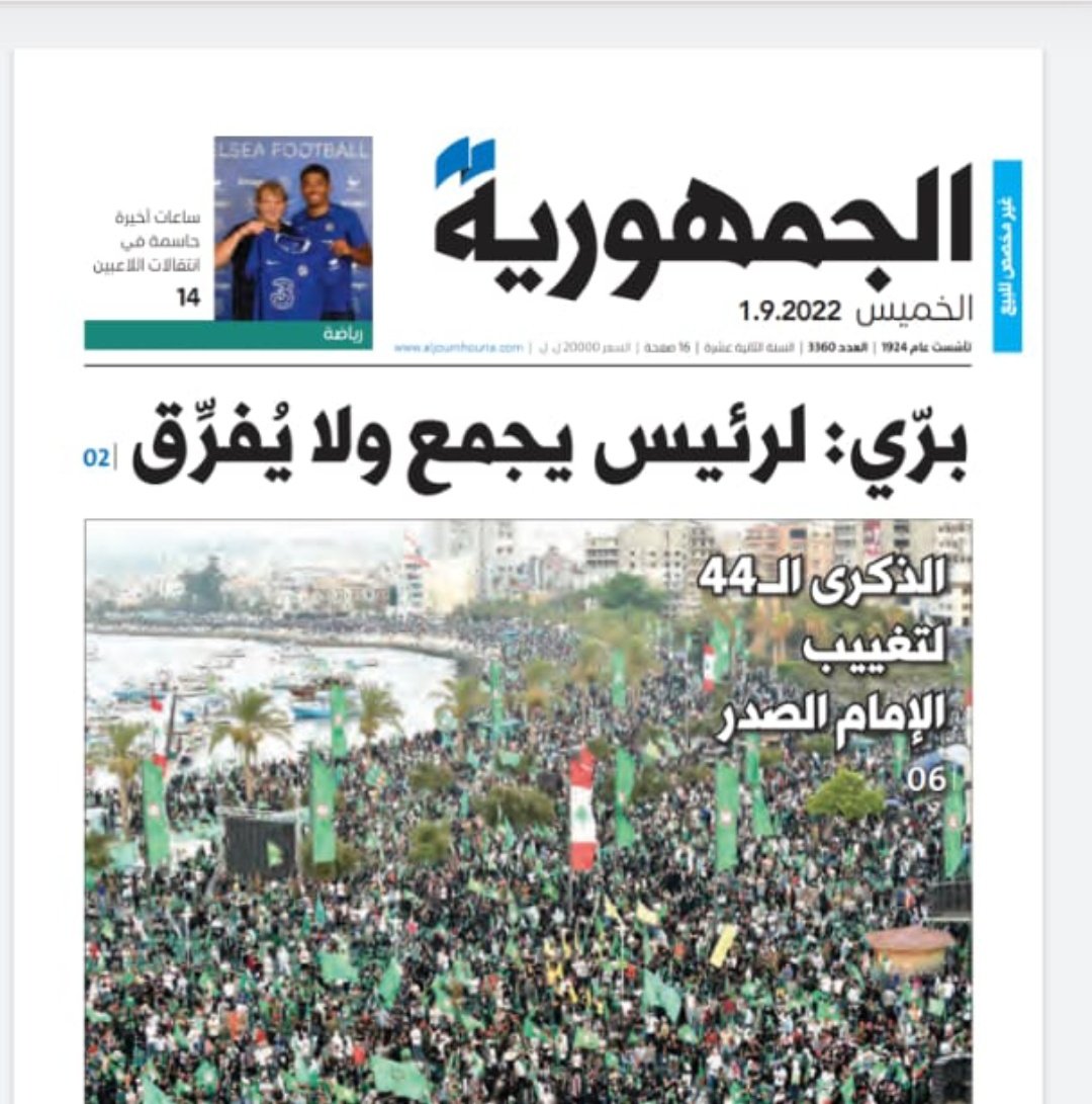 MohammedDimashk's tweet photo. كلو كتب الا جريدة خوات الشرموله الاخبار 😂😂 وبتقولولي أنهم صحافه.. دكانه متلهم متل الجديد https://t.co/xQtTDUZ9iA