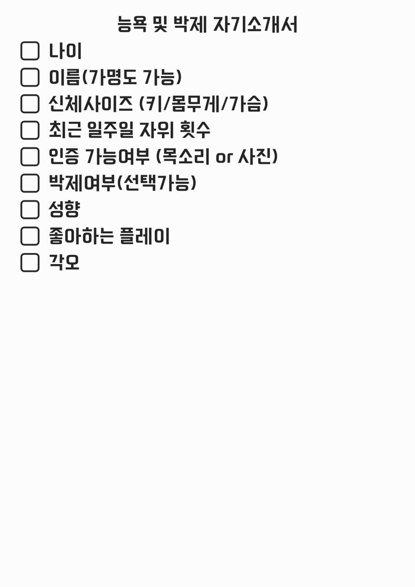Md_Nc2020's tweet photo. 본인만 오고 확실히 말해주지만 시작하면 세이프워드전까진 봐주는거 없습니다.
그러나 말하기 전까진 상상만하던 보기만하던 그것들을 직접 경험하고 느낄 수 있을거에요
그러나 세이프워드를 말할시 모든건 그 순간 종료입니다.

라인  : nc202020
https://t.co/SK3seeo67Y https://t.co/R39LqqXpNC